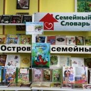 Фото: lib.seversk.ru