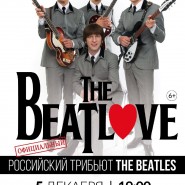 «The BeatLove» — трибьют группы «The Beatles» фотографии
