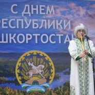 День Республики Башкортостан 2023 фотографии