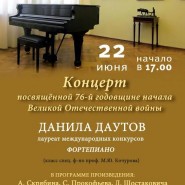 Концерт к 155-летию со дня рождения М.В. Нестерова и концерт посвященный 76 годовщине начала ВОВ фотографии