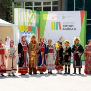 Фото: kitap-bayram.ru