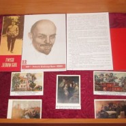 Выставка «Ленин – 150» фотографии