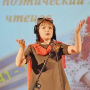 Всероссийский конкурс чтецов «Спасибо деду за Победу!» 2023 фотографии