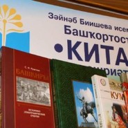Книжная ярмарка «Китап-Байрам» 2023 фотографии