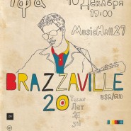 Концерт «Brazzaville»: 20 лет группе фотографии