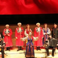 Концерт Государственного академического Кубанского казачьего хора фотографии