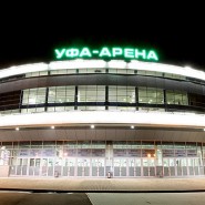 Уфа-Арена фотографии
