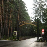 Парк имени Лесоводов Башкирии