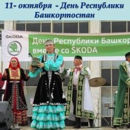 Празднование Дня Республики фотографии