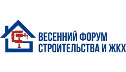 Выставка ЖКХ 2020