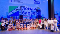 Фестиваль детского творчества «Ломая барьеры» 2026
