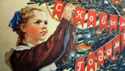 Выставка «С Новым годом, товарищи!»