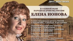Музыкальная комедия «Хозяйка гостиницы» 