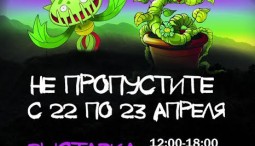 Выставка насекомоядных растений