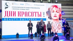 Конкурс «Золотая куница» 2023