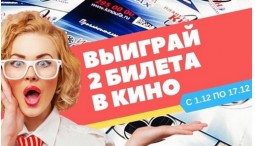 В «Интересной Уфе» объявлен необычный розыгрыш