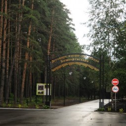 Парк имени Лесоводов Башкирии