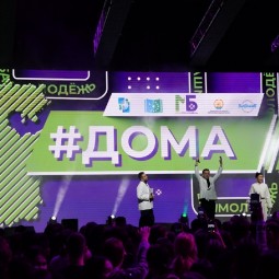 Фестиваль студентов #Дома 2026