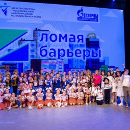 Фестиваль детского творчества «Ломая барьеры» 2026