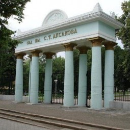 Сад культуры и отдыха им. С.Т. Аксакова