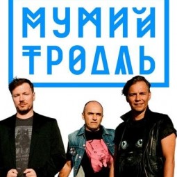 Концерт группы «Мумий Тролль»