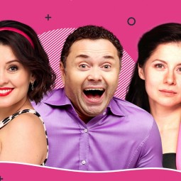 Спектакль «Отдам бывшего в хорошие руки»