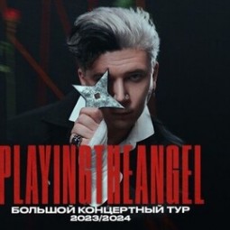 Playingtheangel — концерт в шоу-ресторане «Сердце замка» — Уфа, 20 сентября 2026