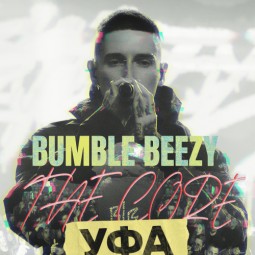 Bumble Beezy — концерт тура «The Cor» в Dom печати — Уфа, 9 октября 2026