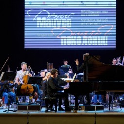Музыкальный фестиваль «Денис Мацуев представляет: диалог поколений» 2024