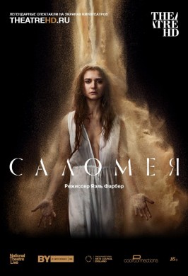 Саломея