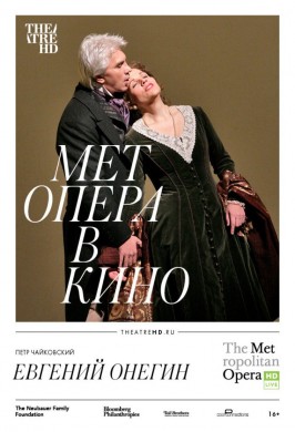 TheatreHD: Мет: Евгений Онегин