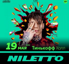 Концерт NILETTO в Уфе
