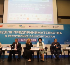 Неделя предпринимательства в Уфе 2026