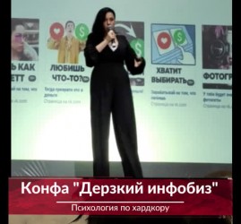 Онлайн-конференция