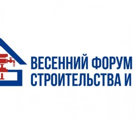 Выставка ЖКХ 2020
