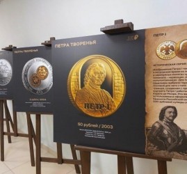 Выставка монет Банка России «Петра творенья»
