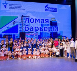 Фестиваль детского творчества «Ломая барьеры» 2026