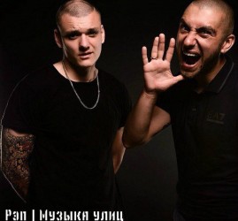 ТОНИ РАУТ & ГАРРИ ТОПОР