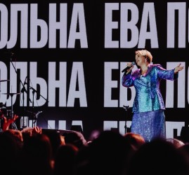 Концерт Евы Польны 2026