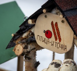 Городской конкурс кормушек для птиц 2025