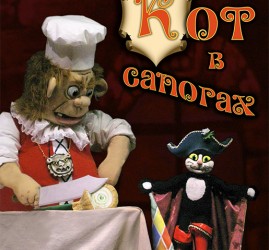 Спектакль