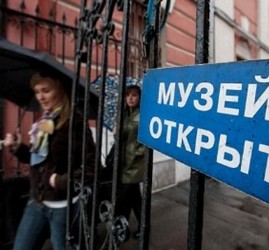 Акция «Ночь музеев» — 2019