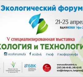 Выставка "Экология и технологии"
