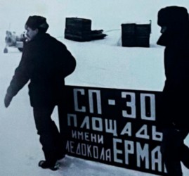 Выставка «На краю земли»