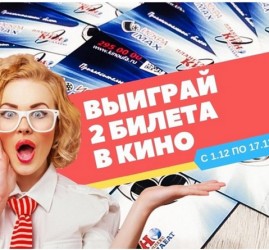 В «Интересной Уфе» объявлен необычный розыгрыш