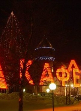 Клуб «Aksakov»