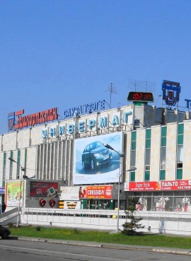 Lifestyle центр «Башкирия»
