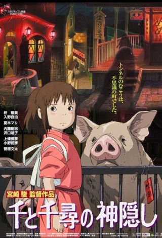 Sen to Chihiro no kamikakushi/Унесённые призраками - японский язык/русские субтитры