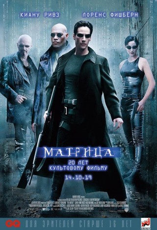 Матрица