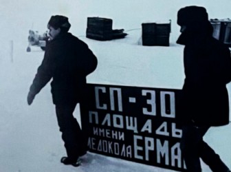 Выставка «На краю земли»